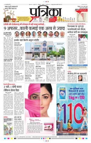 Patrika Jashpur