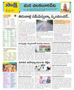 Guntur Amaravathi Constituencies