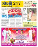 Jayashankar District