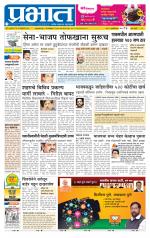 पुणे शहर आवृत्ती