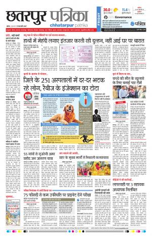 Chhatapur Patrika