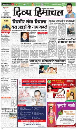 Divya Himachal Shimla