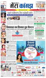 Divya Himachal Dharamsala+ Mera Kangra +Aastha