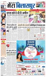 Divya Himachal Dharamsala+Mera Bilaspur +Aastha