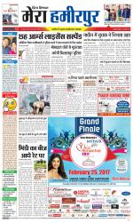 Divya Himachal Dharamsala+Mera Hamirpur +Aastha