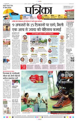  Patrika Raigarh