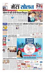 Divya Himachal Shimla+Mera Solan +Aastha