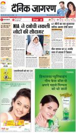 Agra Hindi ePaper, Agra Hindi Newspaper – InextLive