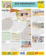 Srikakulam Constituencies