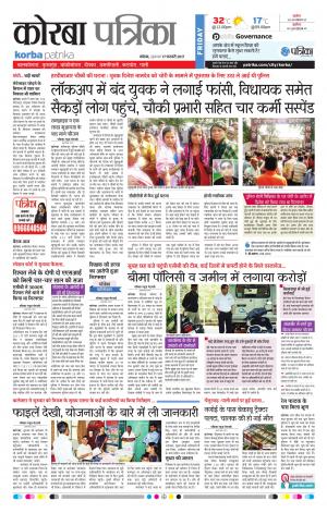  Patrika Korba
