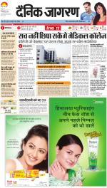 Dehradun Hindi ePaper, Dehradun Hindi Newspaper - InextLive