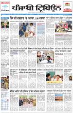 Punjabi Tribune (Delhi Edition)