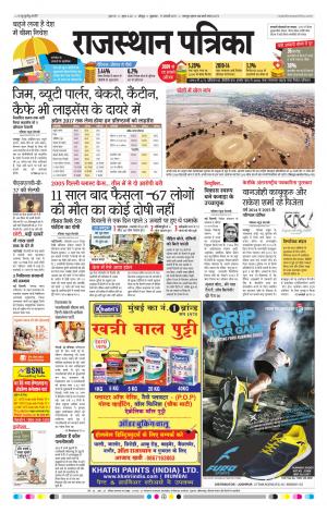 Jodhana Rajasthan Patrika