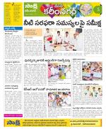 Karimnagar Constituencies