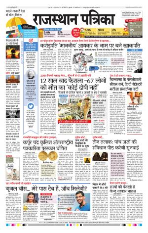 delhi edition paper