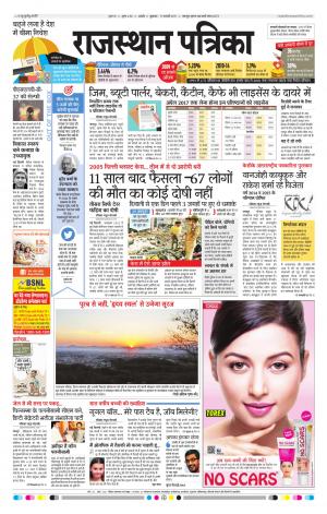 RAJASTHAN PATRIKA KISHANGARH
