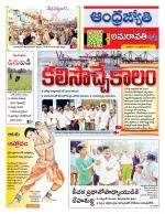 Krishna District