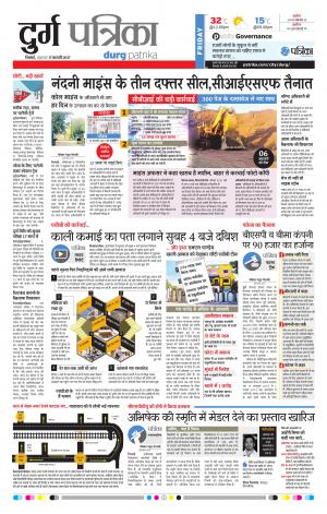 Durg Patrika