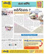 Kurnool Constituencies