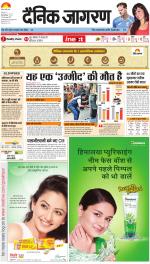 Gorakhpur Hindi ePaper, Gorakhpur Hindi Newspaper - InextLive