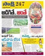 West Godavari District