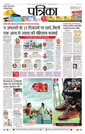 Raipur Patrika