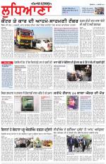 Punjabi Tribune (Ludhiana)