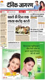Jamshedpur Hindi ePaper, Jamshedpur Hindi Newspaper - InextLive