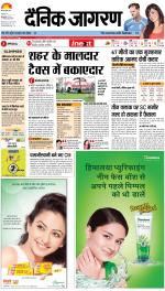 Bareilly Hindi ePaper, Bareilly Hindi Newspaper - InextLive