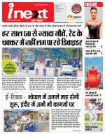 Indore Hindi ePaper, Indore Hindi Newspaper - InextLive