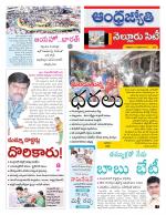 Nellore City