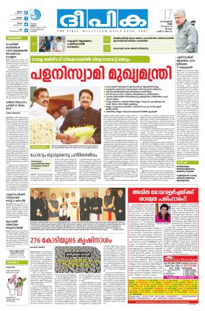 Deepika 17 february 2017