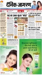 Patna Hindi ePaper, Patna Hindi Newspaper - InextLive