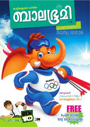 Balabhumi-2013 May 10