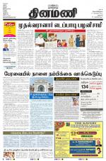 Dinamani - Dharmapuri