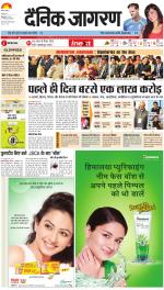 Ranchi Hindi ePaper, Ranchi Hindi Newspaper - InextLive