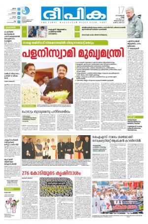 Deepika 17 February 2017