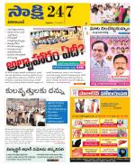 Vikarabad District