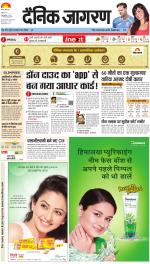 Varanasi Hindi ePaper, Varanasi Hindi Newspaper - InextLive
