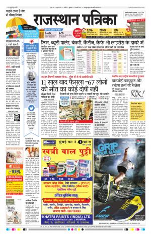 Nagour Rajasthan Patrika
