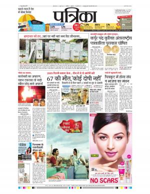 gwalior patrika