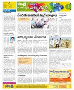 Hanamakonda Constituencies