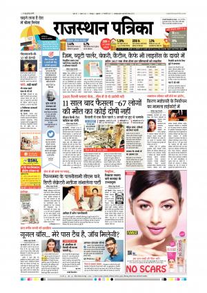 Rajsamand Edition