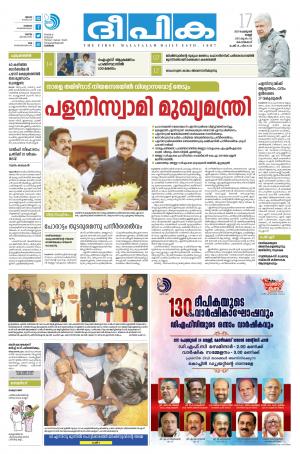 Deepika 17 February 2017