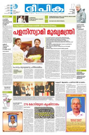 Deepika 17 February 2017