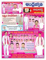 Kamareddy District