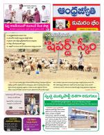 Kumuram Bheem District