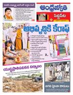Siddipet District