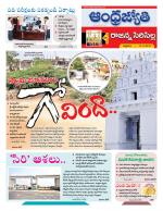 Rajanna Sircilla District