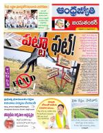 Jayashankar Bhupalpally